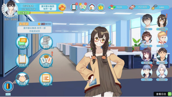 《職場浮生記》Steam新游，開啟你的職場人生宣傳圖4