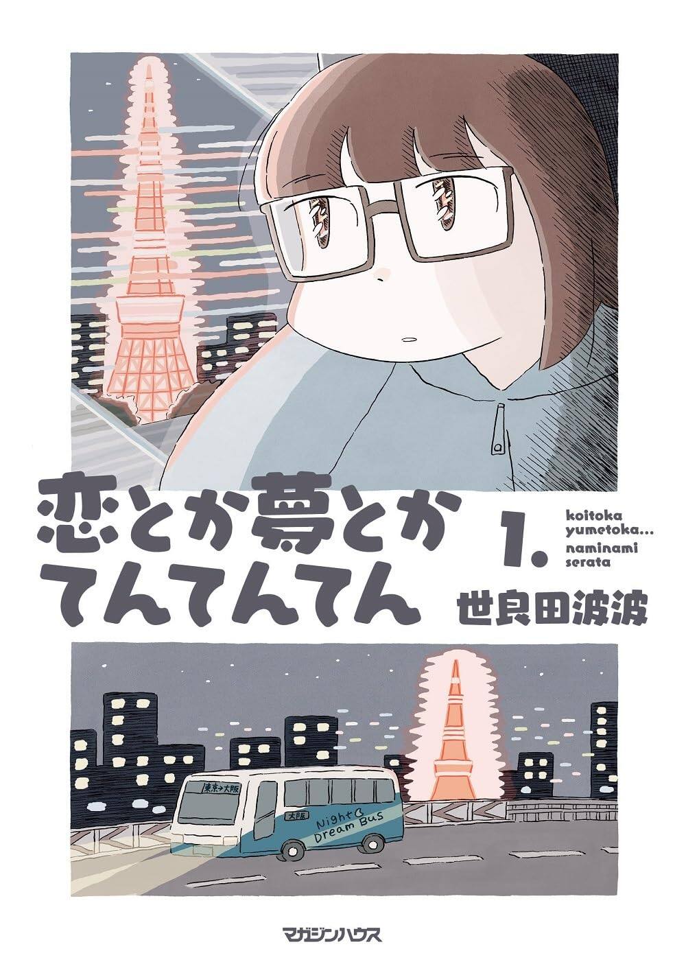 “這本漫畫真厲害！2025”排行榜揭曉宣傳圖6
