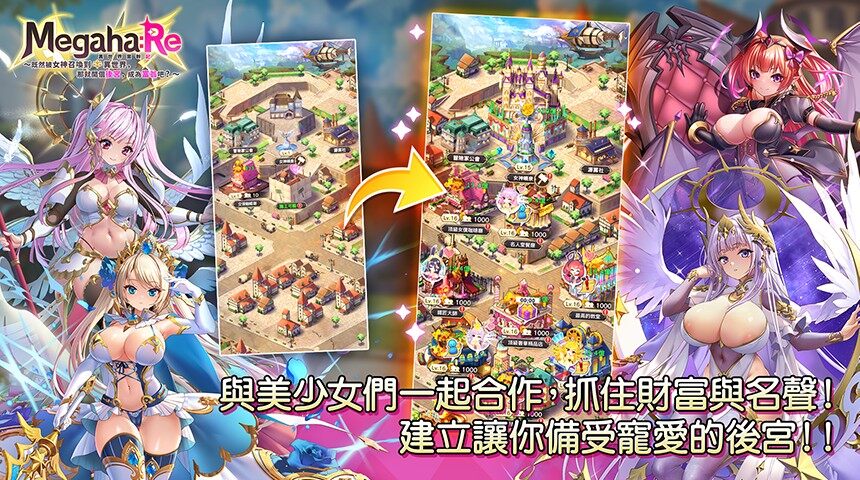 《Megaha:Re》于 EROLABS 平臺(tái)上線宣傳圖3