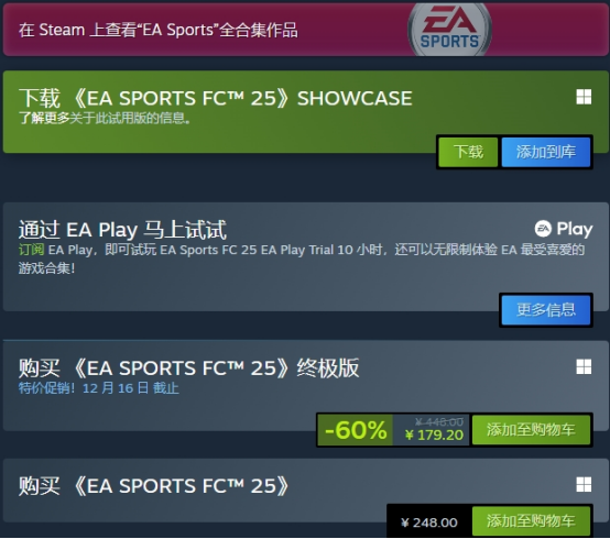 《EA SPORTS FC? 25》Steam冬促及新內(nèi)容更新宣傳圖1