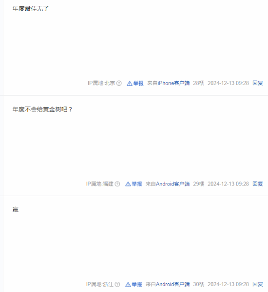 《黑神話》獲獎(jiǎng)，社區(qū)熱議TGA評(píng)獎(jiǎng)走向宣傳圖3
