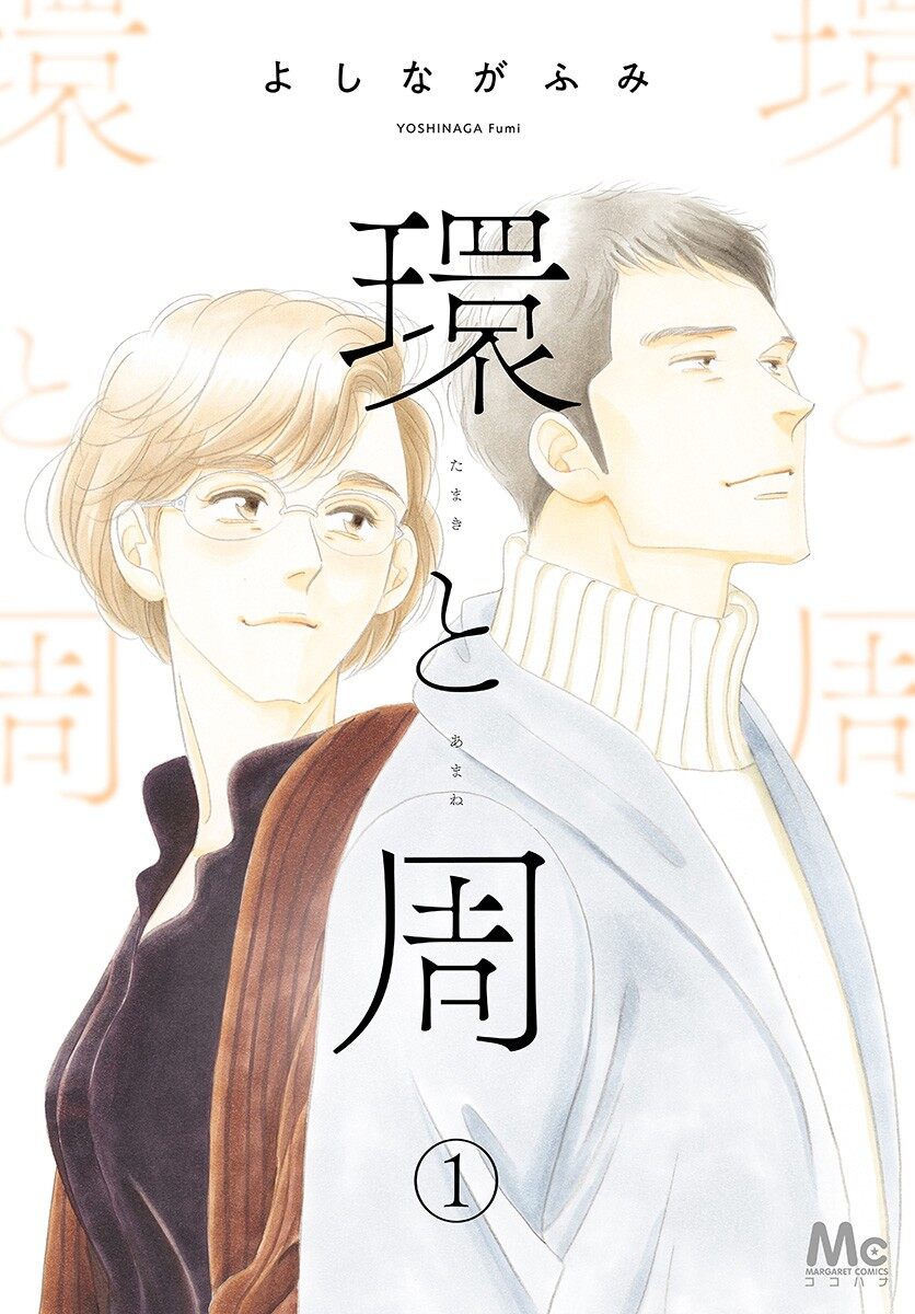 “這本漫畫真厲害！2025”排行榜揭曉宣傳圖5