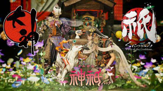 卡普空推《神祇》捆綁包，經(jīng)典與新作同臺(tái)宣傳圖2