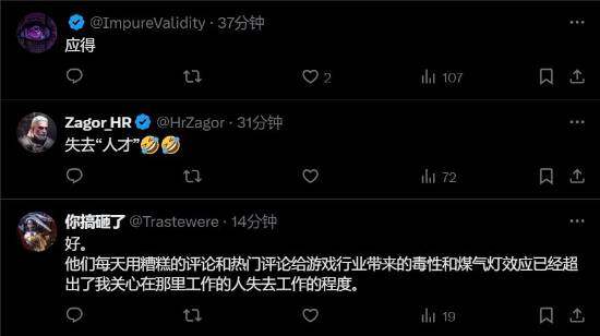 Ziff Davis集團游戲媒體裁員風波宣傳圖5