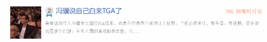 《黑神話：悟空》主創(chuàng)對(duì)TGA評(píng)選標(biāo)準(zhǔn)提出質(zhì)疑宣傳圖2