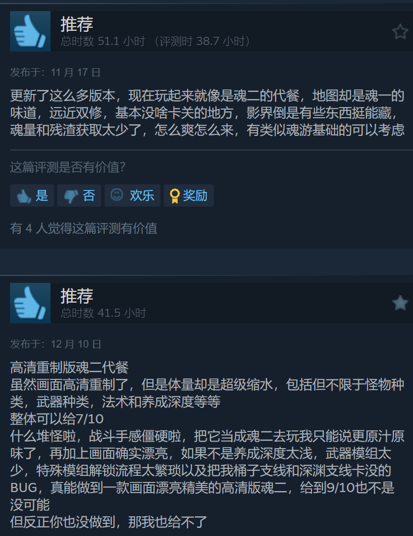 《墮落之主》更新后好評回暖，現(xiàn)僅售119.2元宣傳圖2