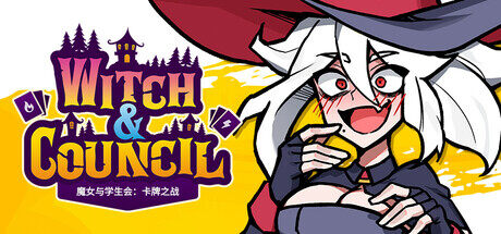 《魔女與學(xué)生會：卡牌之戰(zhàn)》Steam新游上線，限時九折