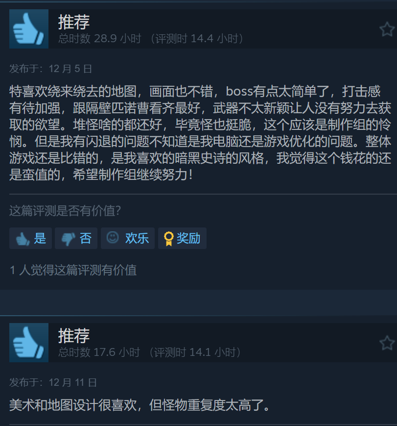 《墮落之主》更新后好評回暖，現(xiàn)僅售119.2元宣傳圖3
