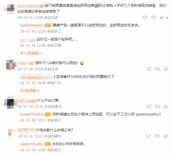 QueenStudios開啟《黑神話：悟空》雕像預(yù)定宣傳圖2