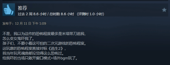 77游戲資訊：《米塔》登陸Steam，獲98%好評，心靈恐怖新體驗宣傳圖2