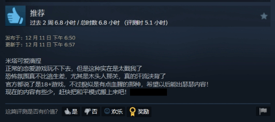 77游戲資訊：《米塔》登陸Steam，獲98%好評，心靈恐怖新體驗宣傳圖3