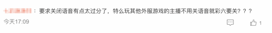 77樂園游星聞：《彩虹六號》直播全平臺解禁，B站發(fā)布專項規(guī)范宣傳圖4