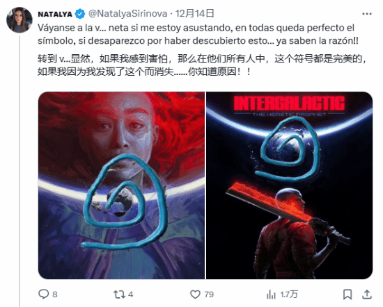 《星際：異端先知》宣傳物料圖案引爭(zhēng)議宣傳圖3