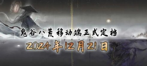 《誅仙世界》等三款新游即將公測