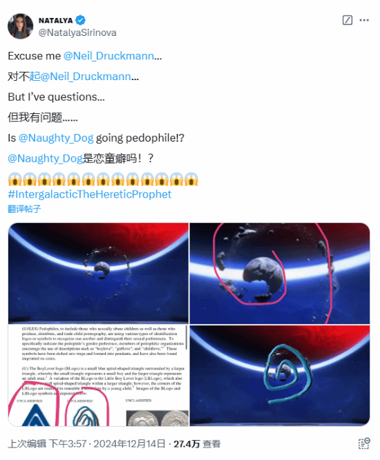 《星際：異端先知》宣傳物料圖案引爭(zhēng)議宣傳圖2