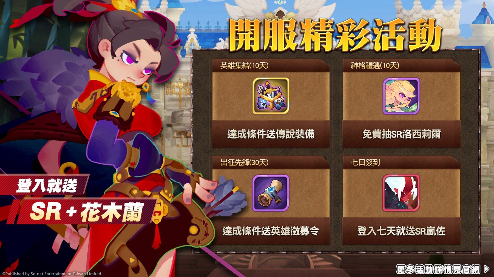 《無畏的狼煙：英雄集結(jié)》今日上線宣傳圖2