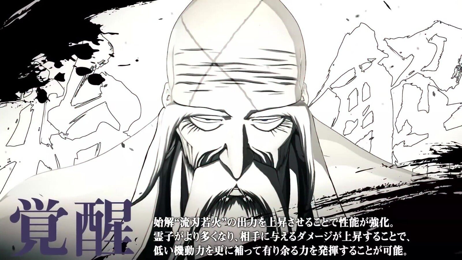 77樂園游精訊：“最強(qiáng)死神”山本元柳齋重國加入《死神：魂魄覺醒》宣傳圖2