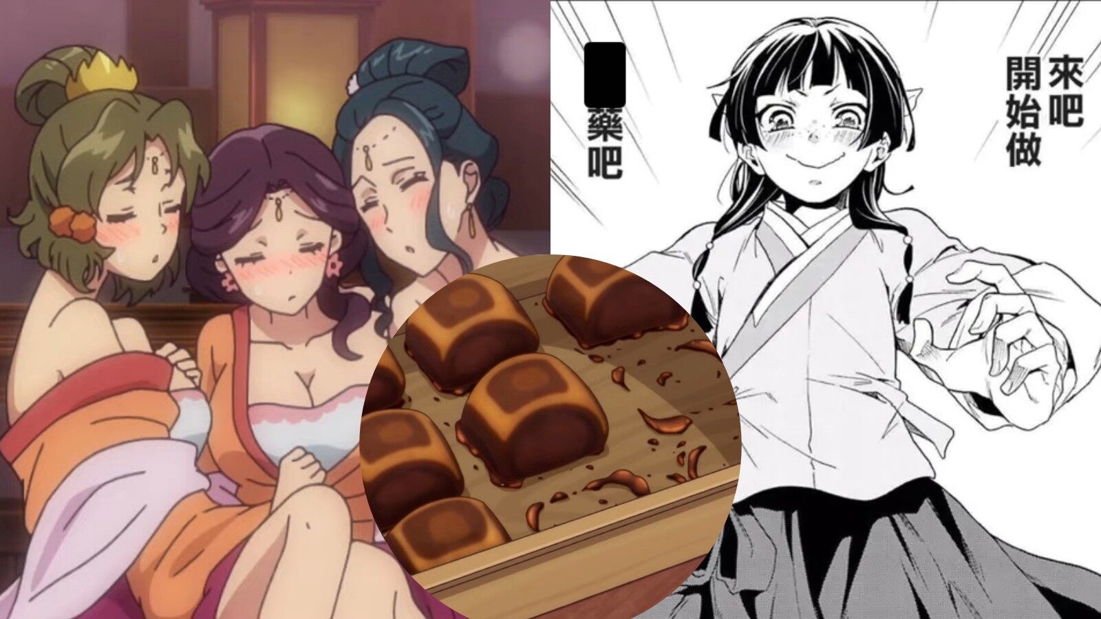 77樂園游星聞：《藥師少女的獨語》推出“媚藥巧克力”食譜