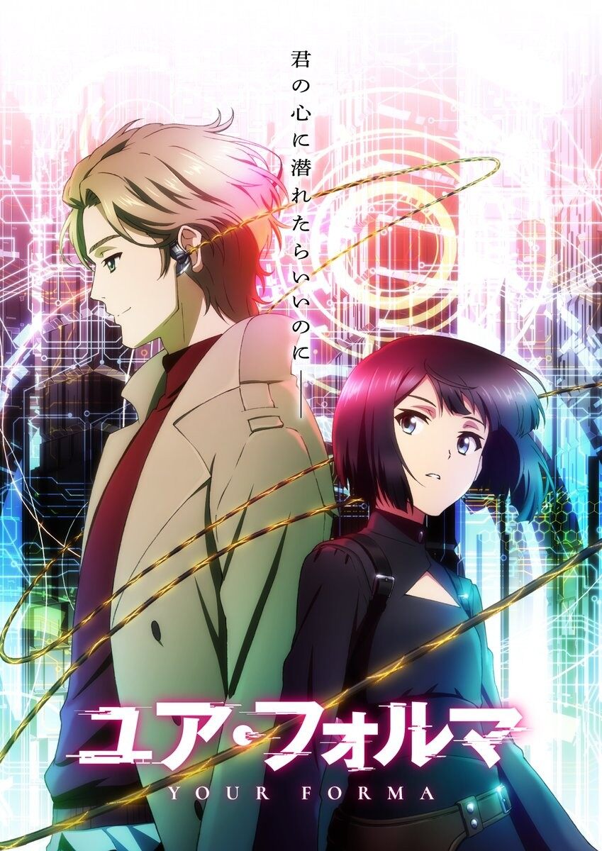 77樂園游星聞：《記憶縫線 YOUR FORMA》2025 年 4 月開播宣傳圖2