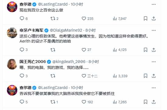 77樂園游資訊：《最終幻想7：重生》制作人呼吁MOD創(chuàng)作規(guī)范宣傳圖2