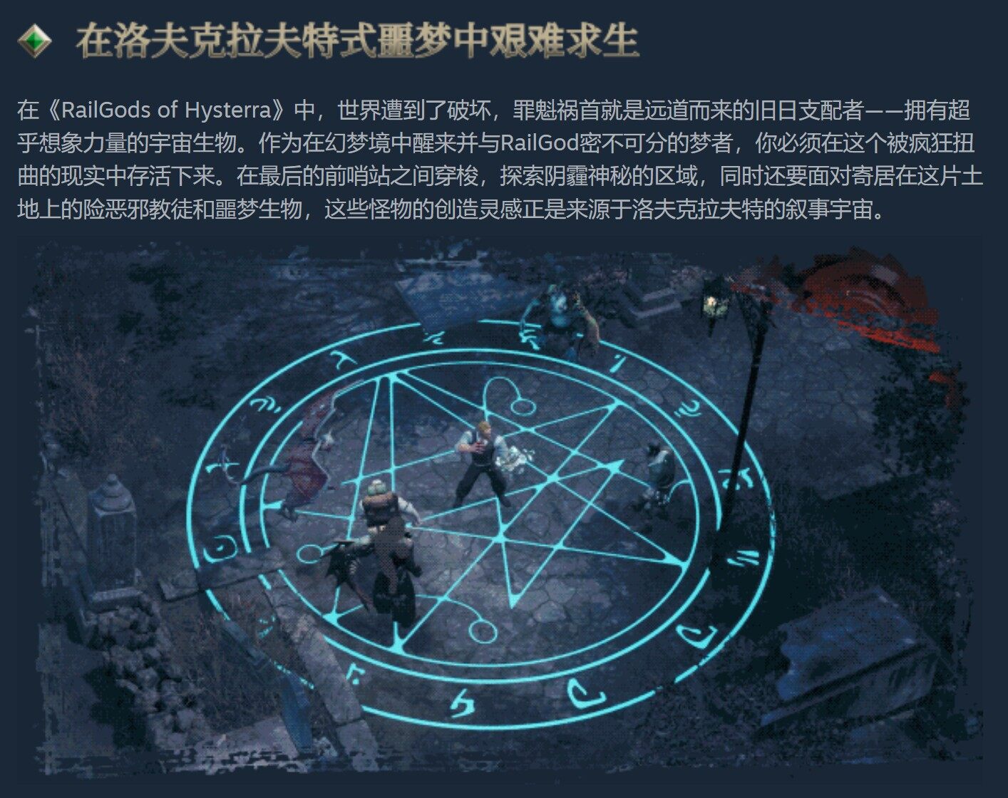 77樂園游星聞：《海斯特拉鐵路之神》發(fā)布新宣傳片，預(yù)計2025年登陸Steam宣傳圖2