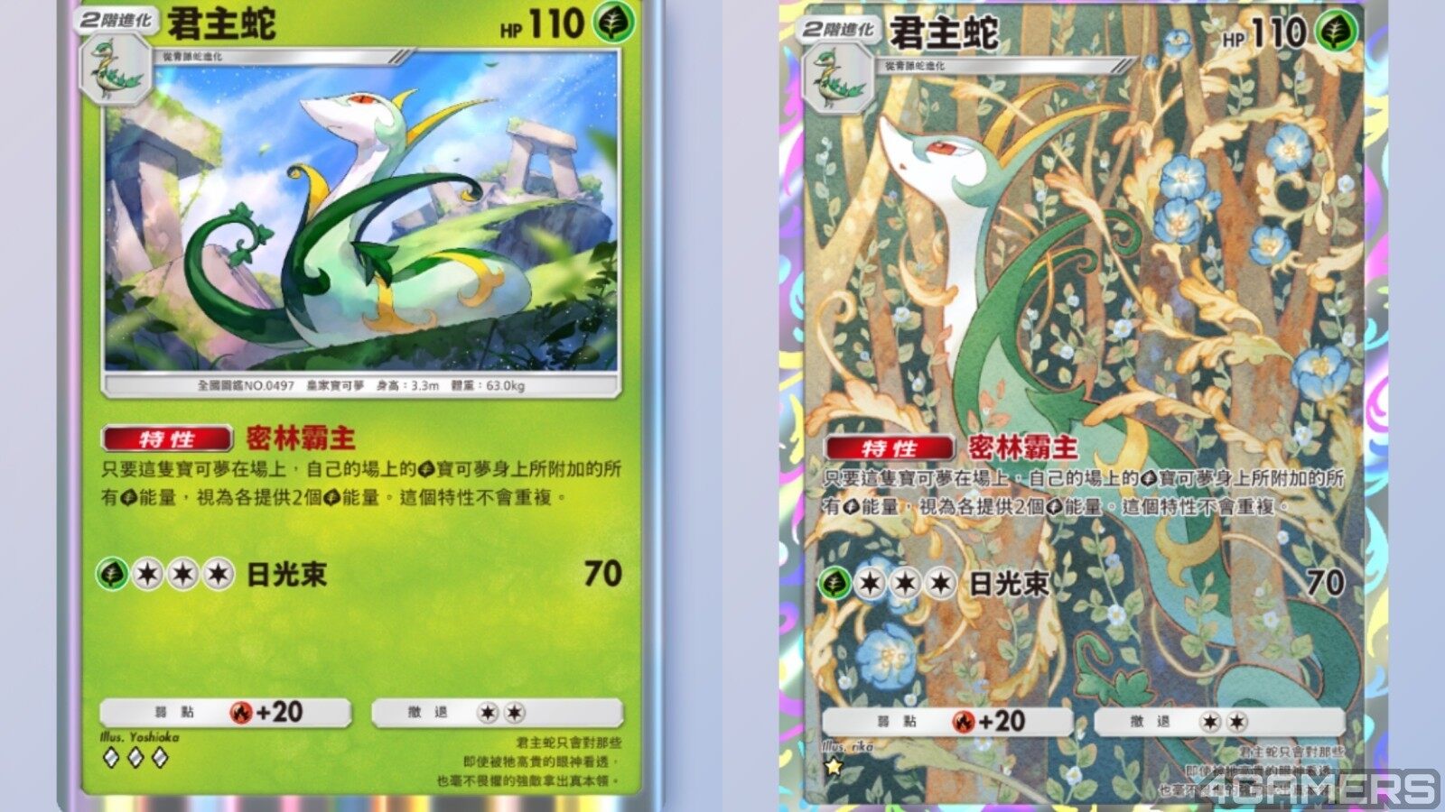 77樂園游星聞：《PTCG Pocket》新擴(kuò)包“幻游島”引發(fā)熱議宣傳圖2