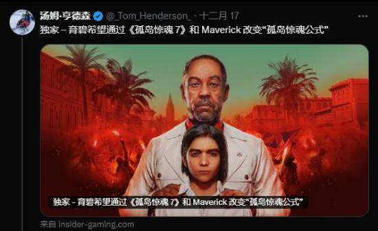 77樂園游精訊：育碧2025年游戲發(fā)布計劃曝光