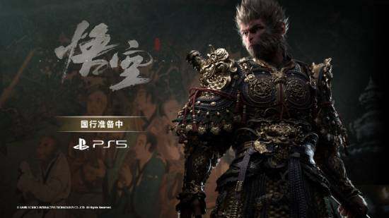 《黑神話：悟空》國行版亮相PS中國十周年慶典，即將與玩家見面！