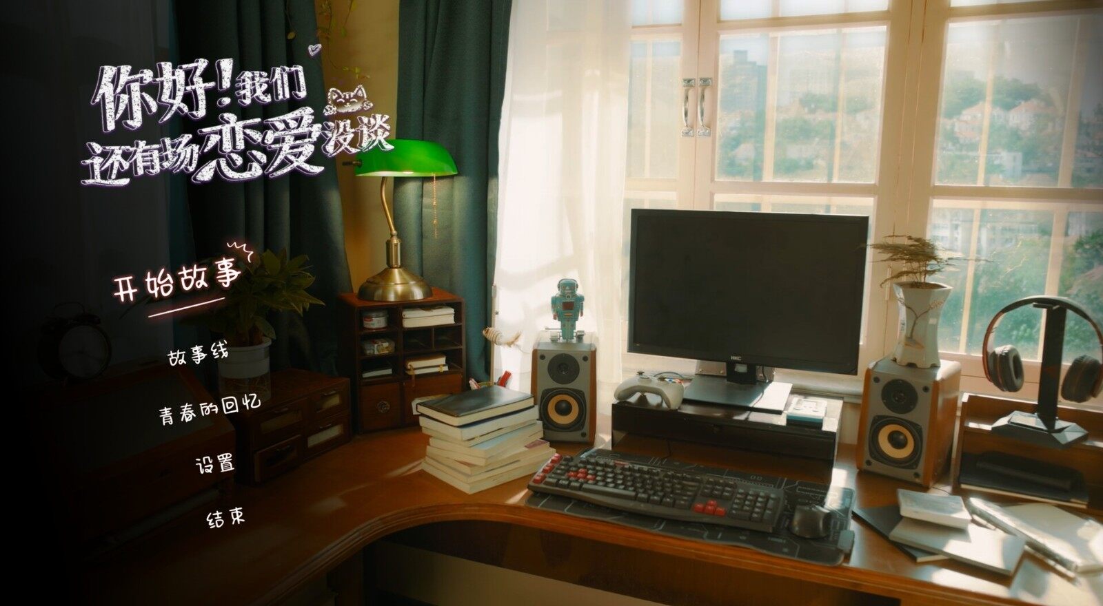 77樂園游精訊：《你好！我們還有場戀愛沒談》Steam新游開啟預(yù)約宣傳圖2