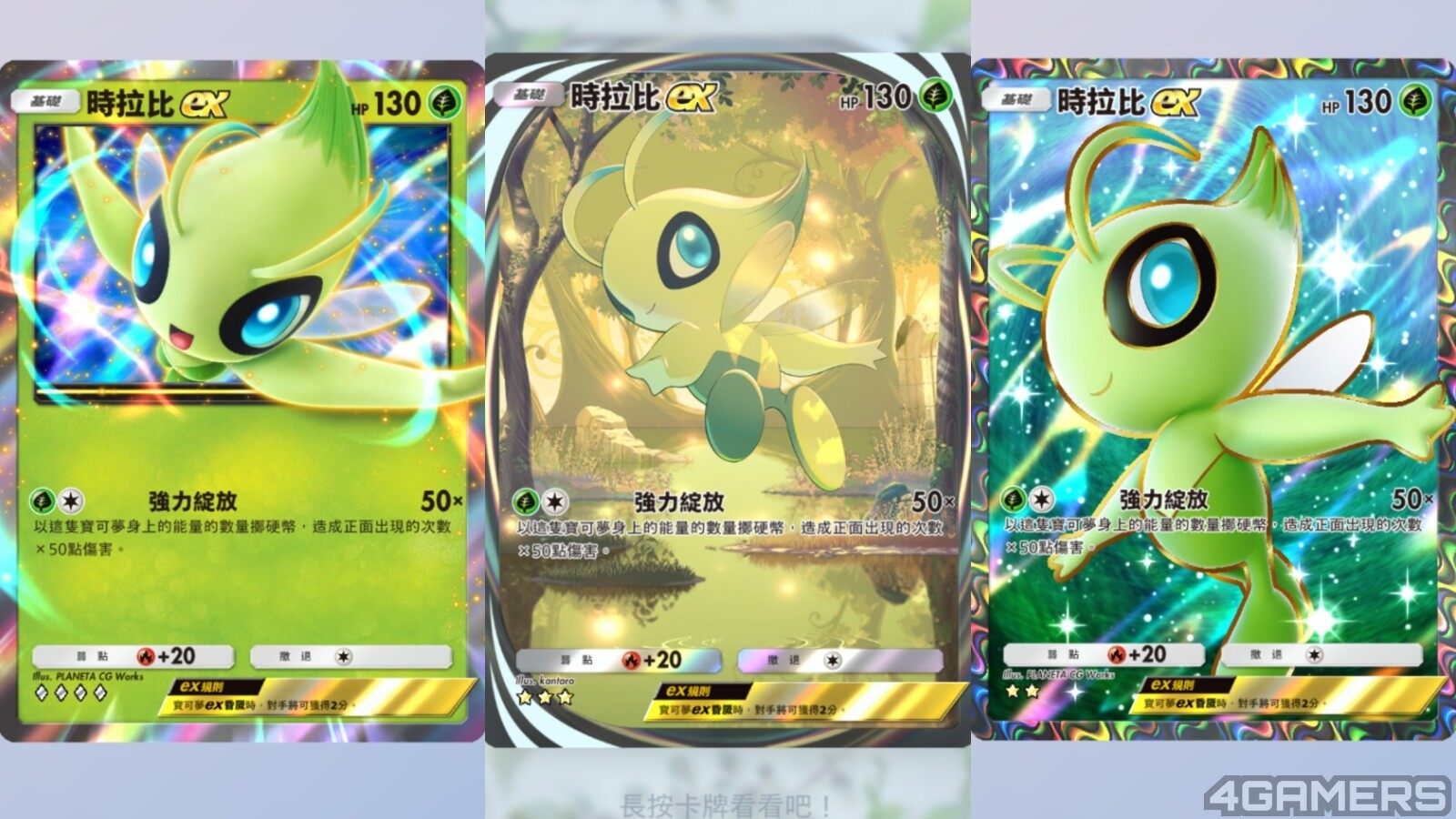 77樂園游星聞：《PTCG Pocket》新擴包“幻游島”引發(fā)熱議