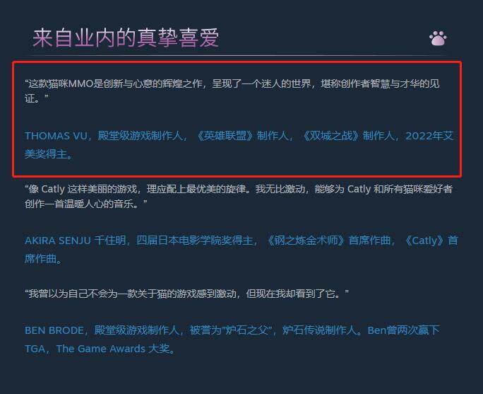 77樂園游星聞：《Catly》開發(fā)商否認使用AI與區(qū)塊鏈技術宣傳圖3