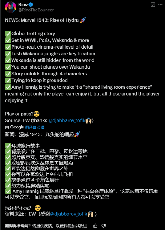 77樂園游星聞：漫威新游曝光：二戰(zhàn)背景的動作冒險宣傳圖3
