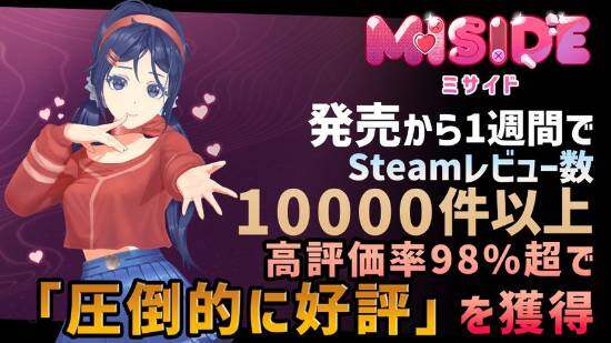 77樂園游精訊：《米塔》Steam好評如潮，試玩Demo現(xiàn)可下載