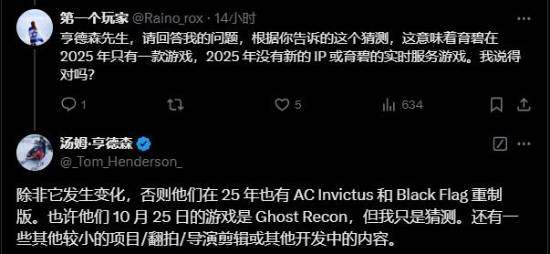 77樂園游精訊：育碧2025年游戲發(fā)布計(jì)劃曝光宣傳圖2