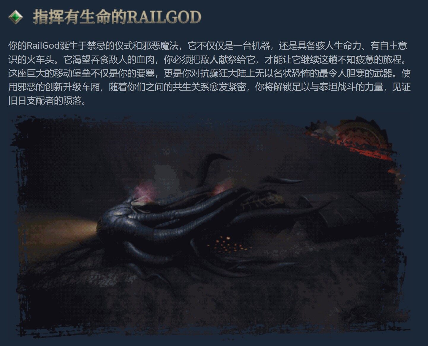 77樂園游星聞：《海斯特拉鐵路之神》發(fā)布新宣傳片，預(yù)計2025年登陸Steam宣傳圖3