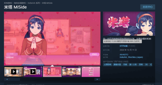 77樂園游精訊：《米塔》Steam好評如潮，試玩Demo現(xiàn)可下載宣傳圖2
