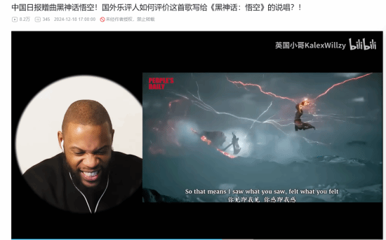 77樂園游精訊：《黑神話：悟空》說唱作品獲樂評(píng)人盛贊宣傳圖2