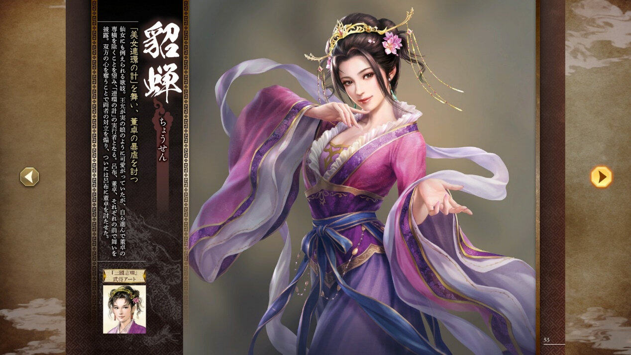 《三國志8》重制，評(píng)價(jià)褒貶不一！宣傳圖3