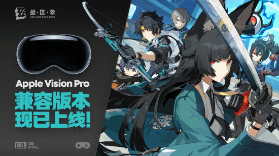 《絕區(qū)零》1.4版，蘋果新鏡支持手柄！