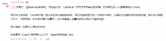 77樂(lè)園游星聞：《Catly》亮相TGA 2024，打造夢(mèng)幻貓咪樂(lè)園宣傳圖3