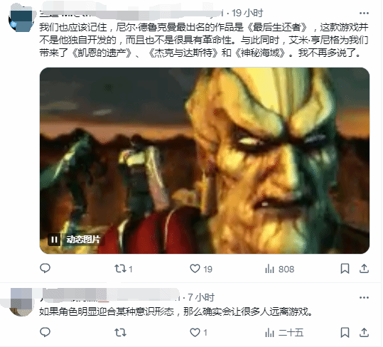 77樂園游精訊： Amy Henning塑造的女性角色更受玩家喜愛宣傳圖4