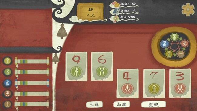 77樂(lè)園游資訊：《修仙牌》Steam發(fā)售，五行卡牌策略新體驗(yàn)宣傳圖3