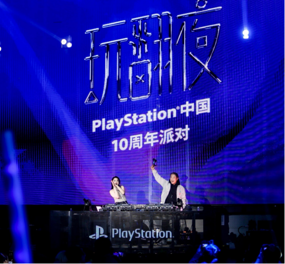77樂園游星聞：PlayStation中國慶祝十周年，多項(xiàng)精彩活動(dòng)亮相宣傳圖2