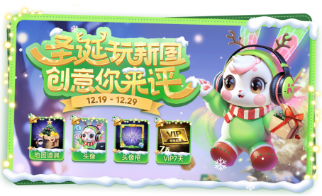 77樂園游星聞：KK平臺圣誕活動，玩新圖贏永久獎勵