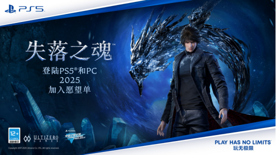 77樂園游星聞：PlayStation中國慶祝十周年，多項(xiàng)精彩活動(dòng)亮相宣傳圖3