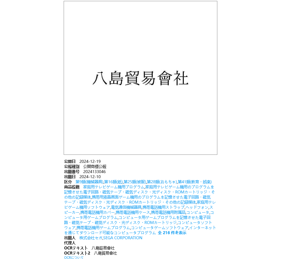 如龍新作曝光，