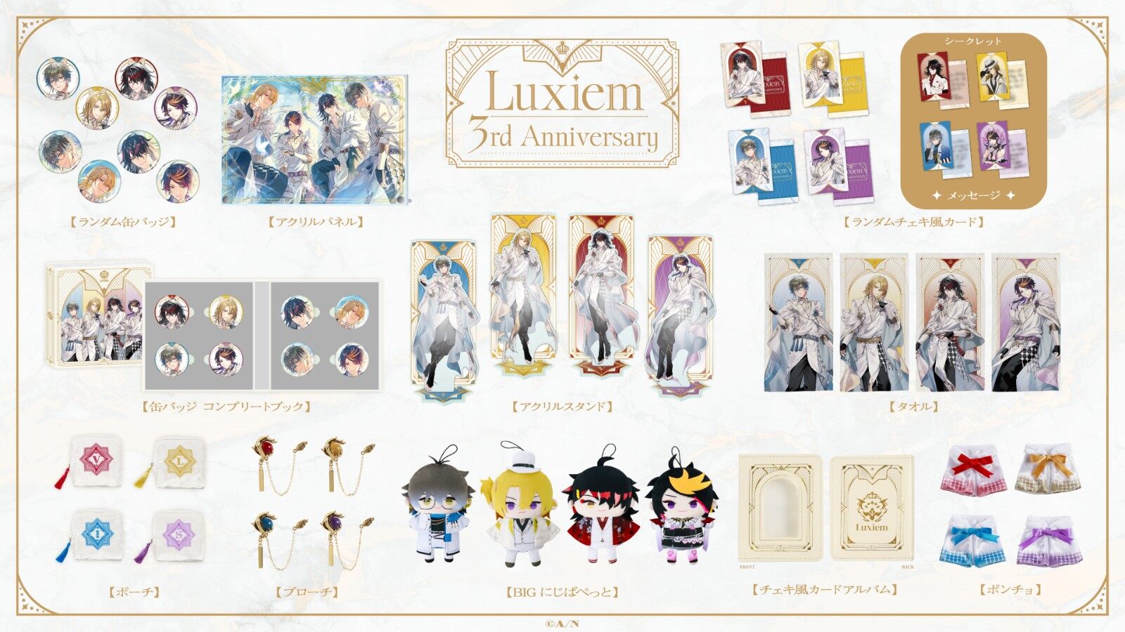 77l樂(lè)園游星聞：Luxiem 三周年周邊 12 月 20 日開(kāi)售宣傳圖2