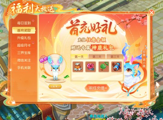 《逍遙情緣》冰雪節(jié)新服，12月20日開啟！宣傳圖4
