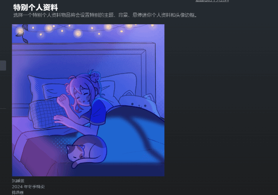 77 樂園游視野：Steam冬促開啟，粉毛看板娘萌翻全場！宣傳圖3