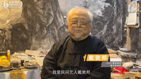 國(guó)畫大師戴敦邦試玩《黑神話：悟空》宣傳圖3